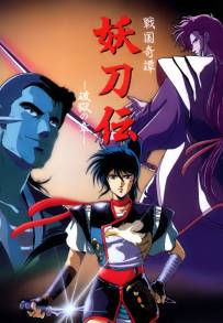 Yotoden: Chronicle of the Warlord Period